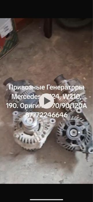 Мерседес 124,190