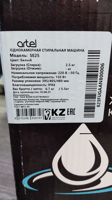 Мини стиральная машина