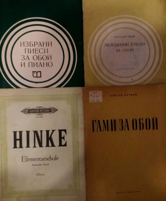 Школи акордеон, баян, духови - флейта, обой, тромпет, устна хармоника