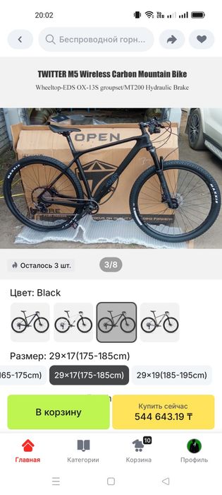 Карбоновый  М-5 на 29 колёс