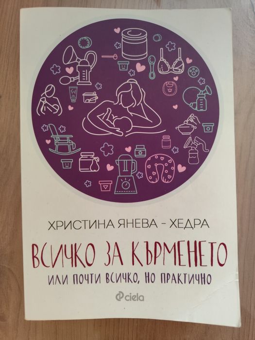 Помпа за кърма Canpol babies SMARTsense hands- free и подаръци