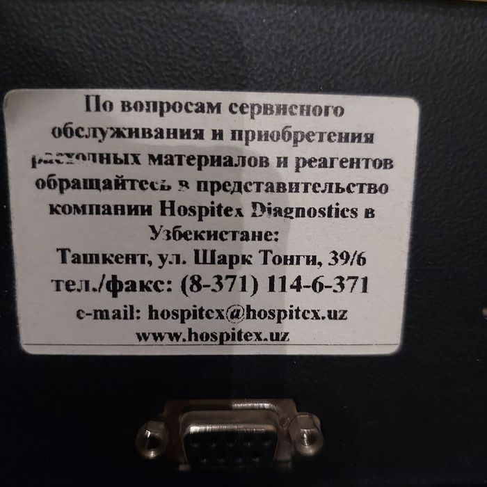 Анализатор лабораторий харошо роботаю гарантия есть
