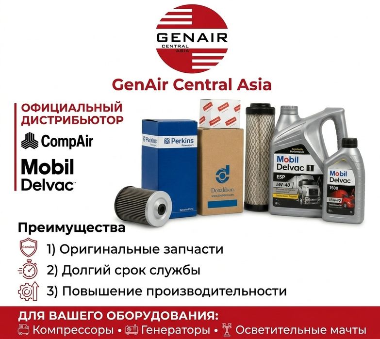 Масла дизельное  Mobil/ Compair