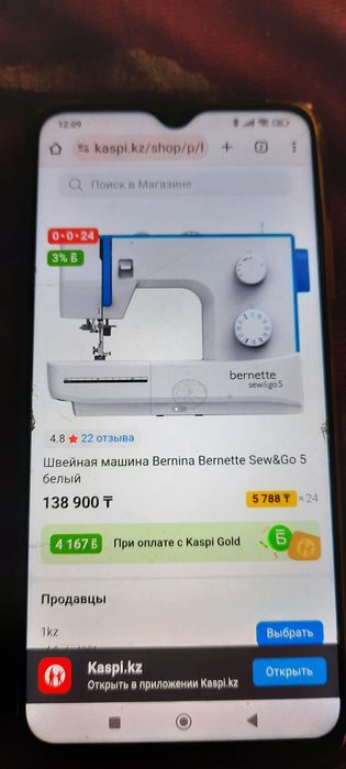 Швейная машинка новая продам