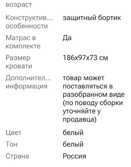 Кровать детская с матрацом