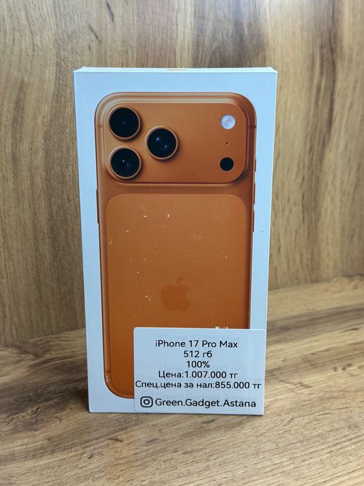 iPhone 17 Pro Max 512gb