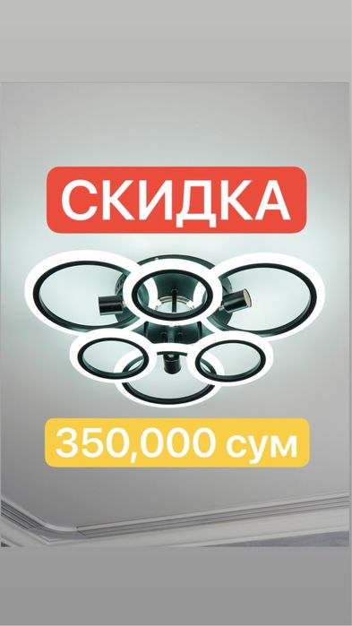 Потолочная люстра с пультом LED