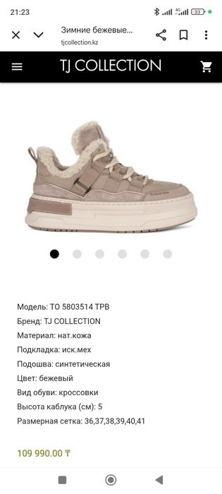 TJ COLLECTION кроссовки утеплённые