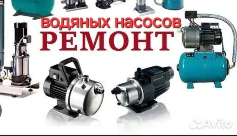 Ремонт GRUNDFOS Грундфос-Скала.