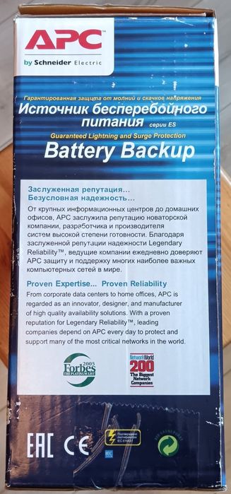 Бесперебойный блок питания 30.000