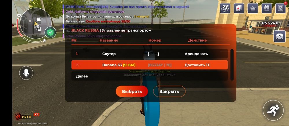 Продам аккаунт блек раша