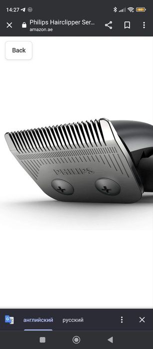 Машинка для стрижки волос