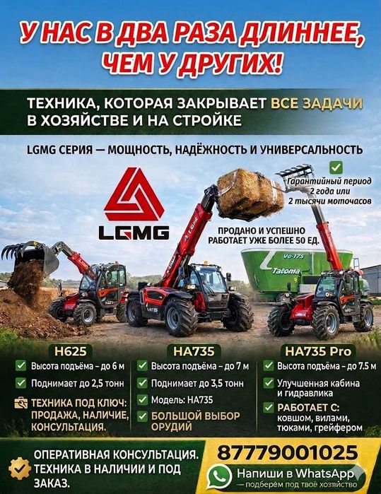 Сельхоз техника, разная