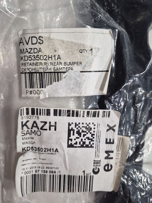Кронштейн бампера Mazda CX-5