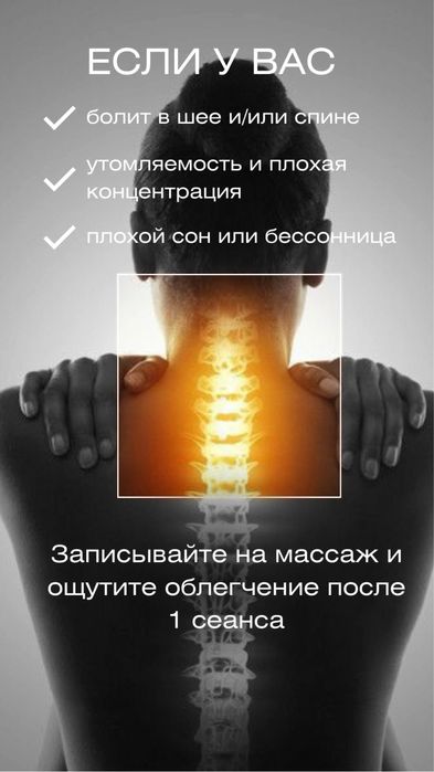 Массаж на выезд на общее тело