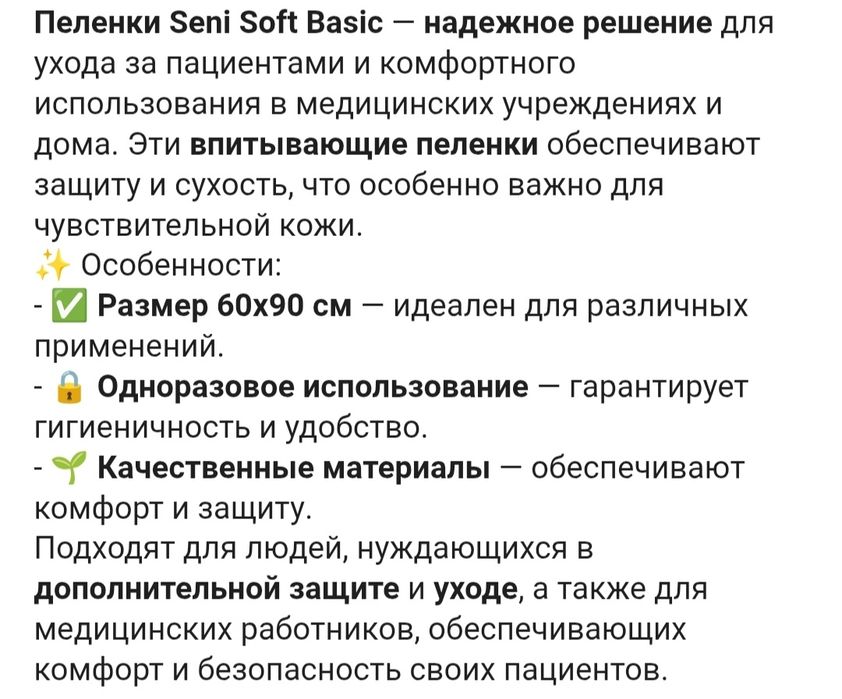 Продам впитывающие пеленки
