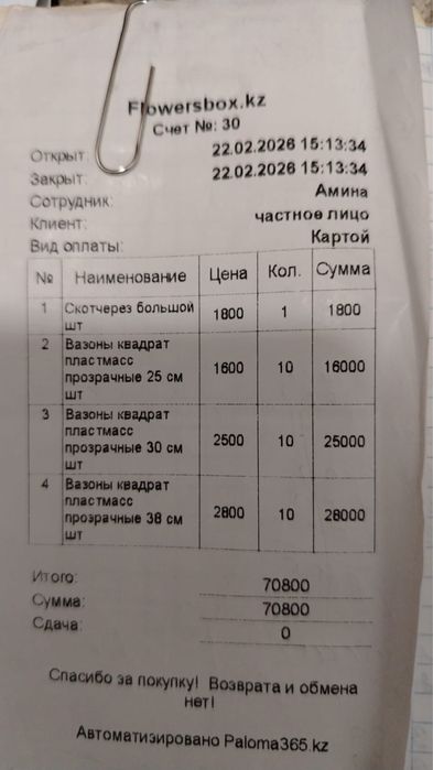 Вазы для цветов