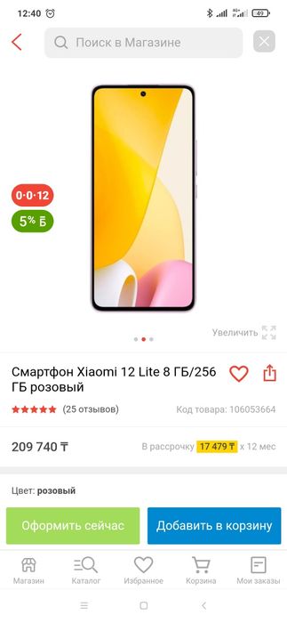 Xiaomi 12 новый в коробке