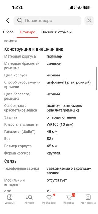 Часы Смарт-часы Garmin Instinct 2 Graphite 45