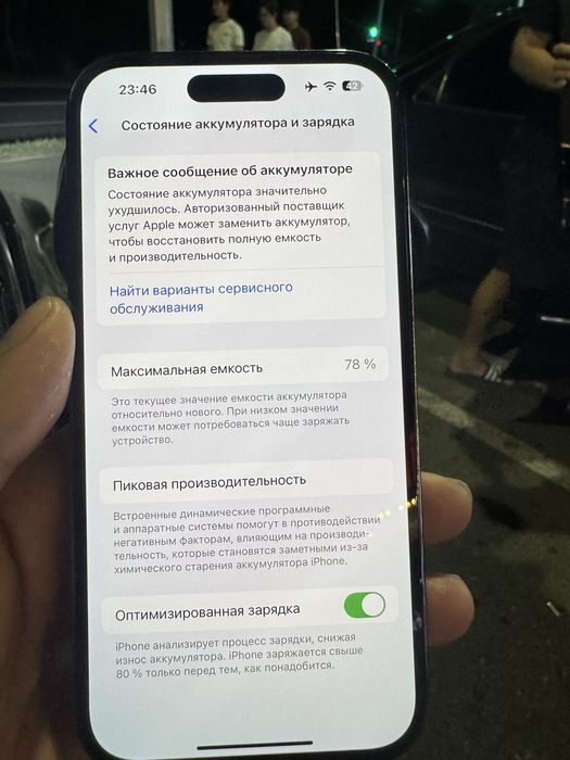 Айфон 14 про 256