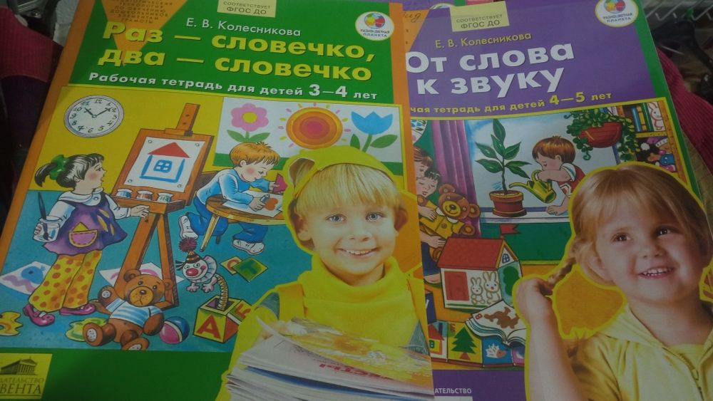 Сад огород,Пропись тетрадь магнум