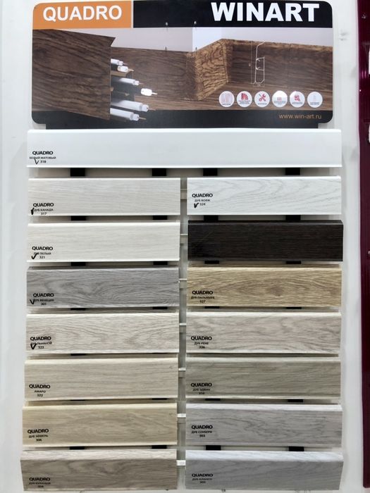 Плинтус SP. Line Plast. Quadro.