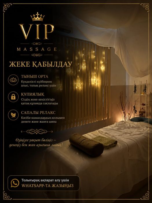 Шакыртуынызбен кез келген жерге барамын