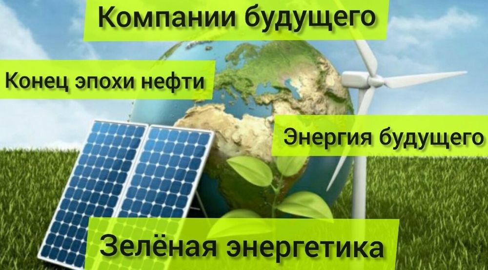 Установка солнечных панелей