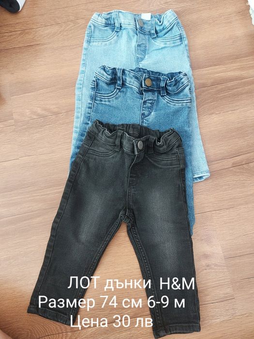 Дрехи за бебе -момче