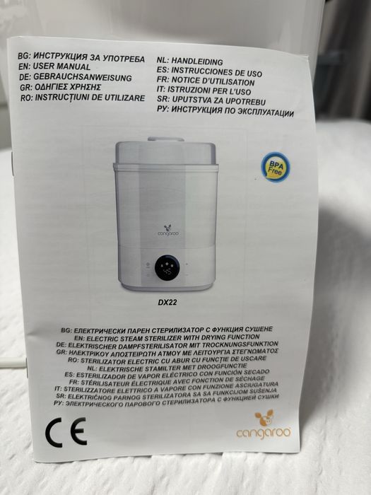 Електрически стерилизатор със сушилня Cai