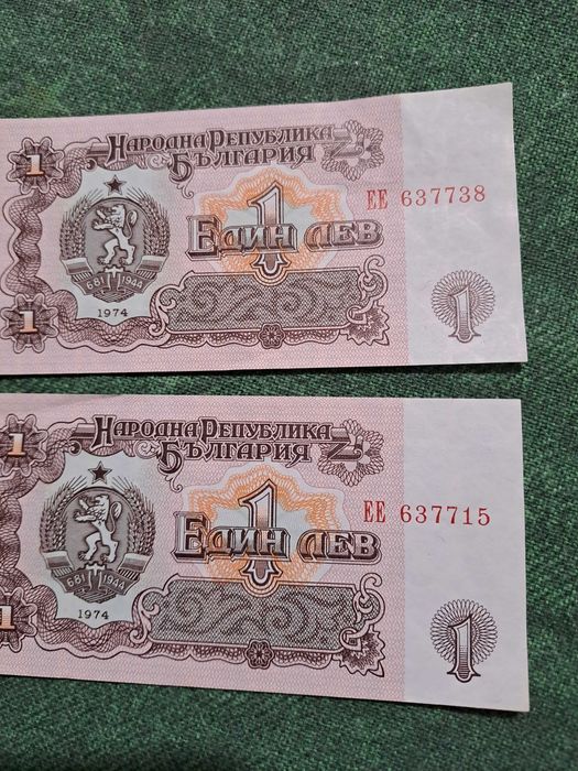 Продавам банкноти от 1 лев,емисия 1974 и 1962г.
