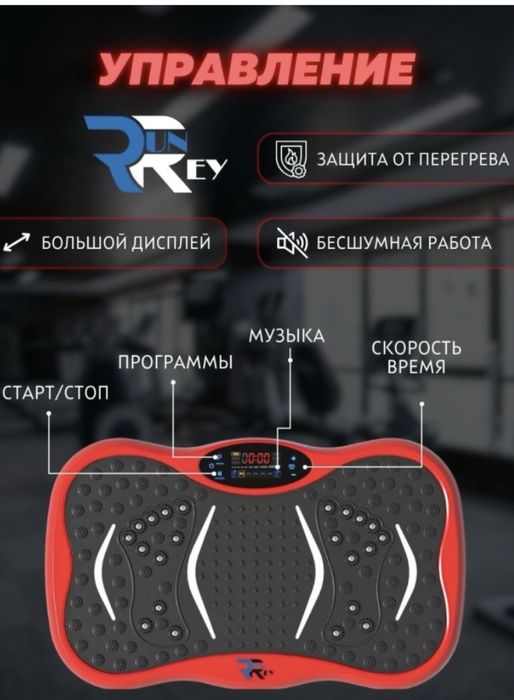 Продам виброплатформу.