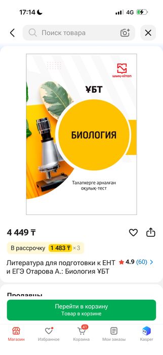 убт кітаптарын сатамын