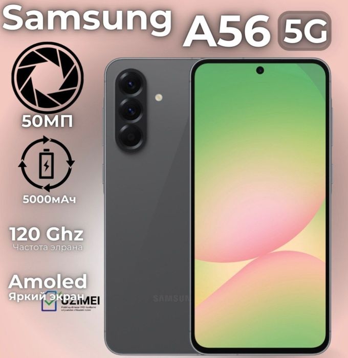Янги коробкада самсунг а56 8/256
