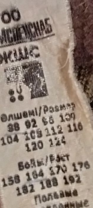 Одежда для военной кафедры университета