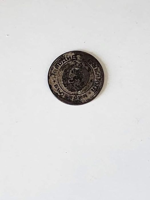 Продавам! 5 стотинки от 1974 година.-2500лв.