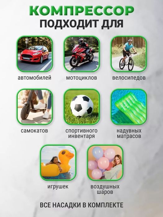 Беспроводная компрессор