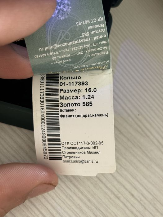 Золотое кольцо вместе с футляром