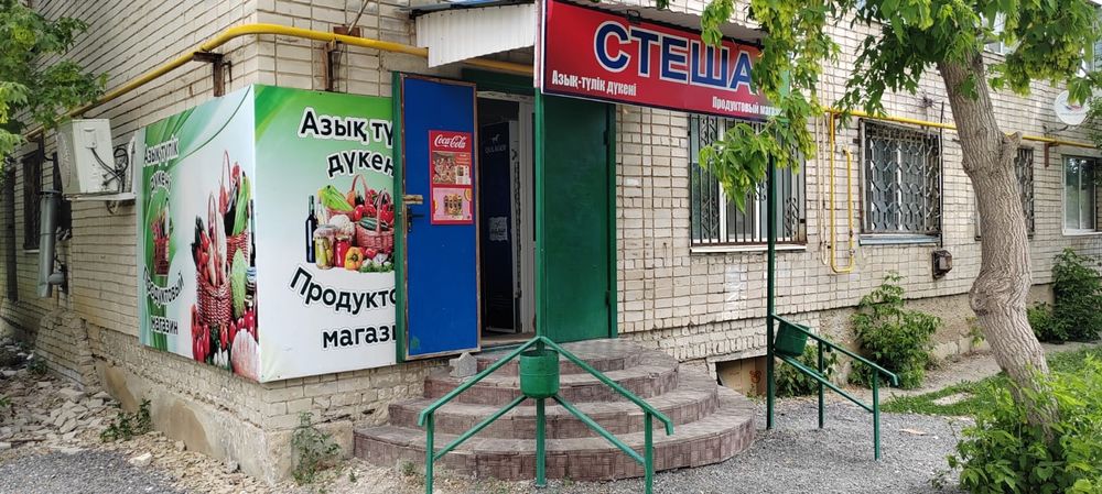 Продам  действующий магазин