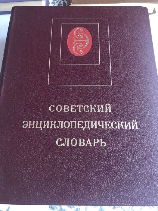 Книги разные и словари