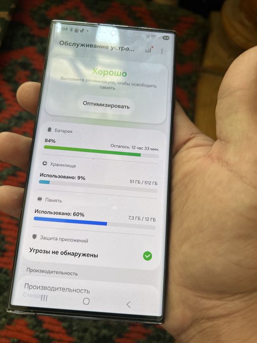 Samsung s23ultra