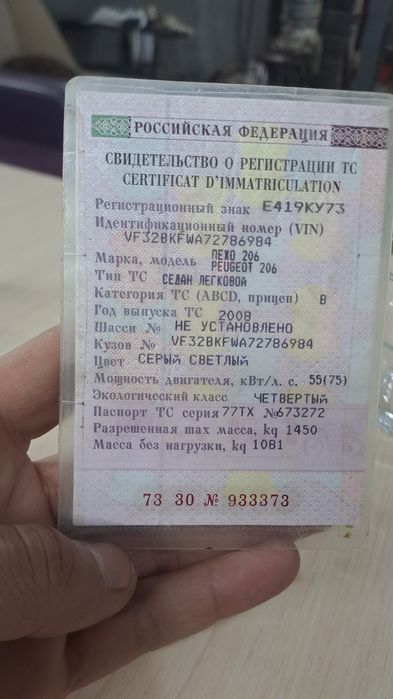 Продаётся автомобиль Пежо марка 206