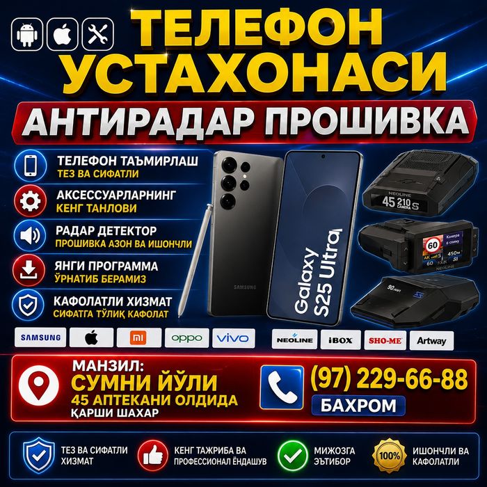 Антирадар Прошивка Киламиз