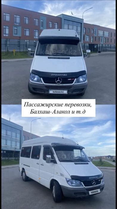 Спринтер пассажирские перевозки