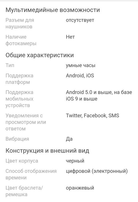 Продам смарт часы новые