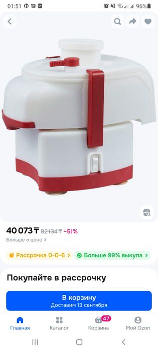 Соковыжималка с шинковкой САДОВАЯ