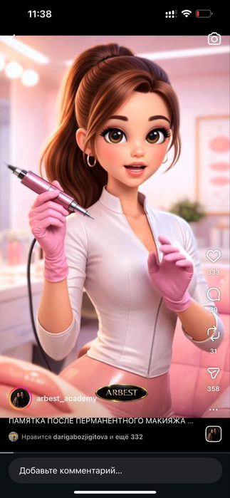 Делаю ресничкий