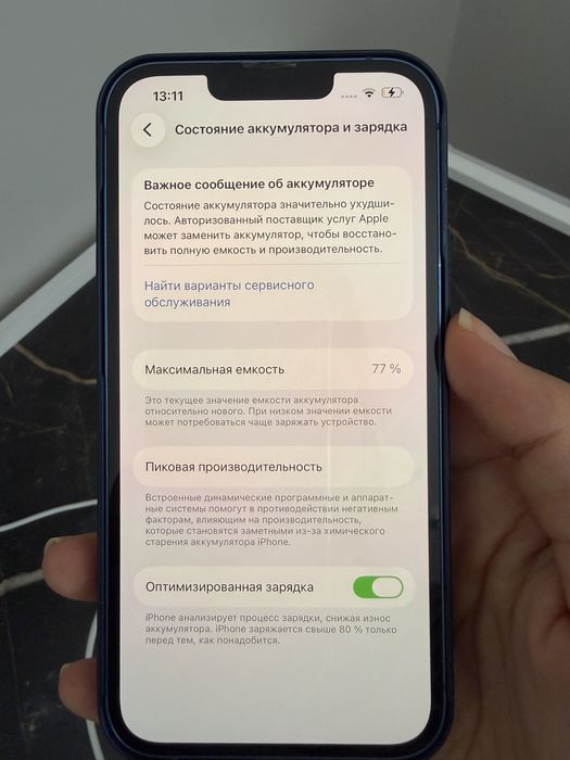 iphone 13, 256гб продам
