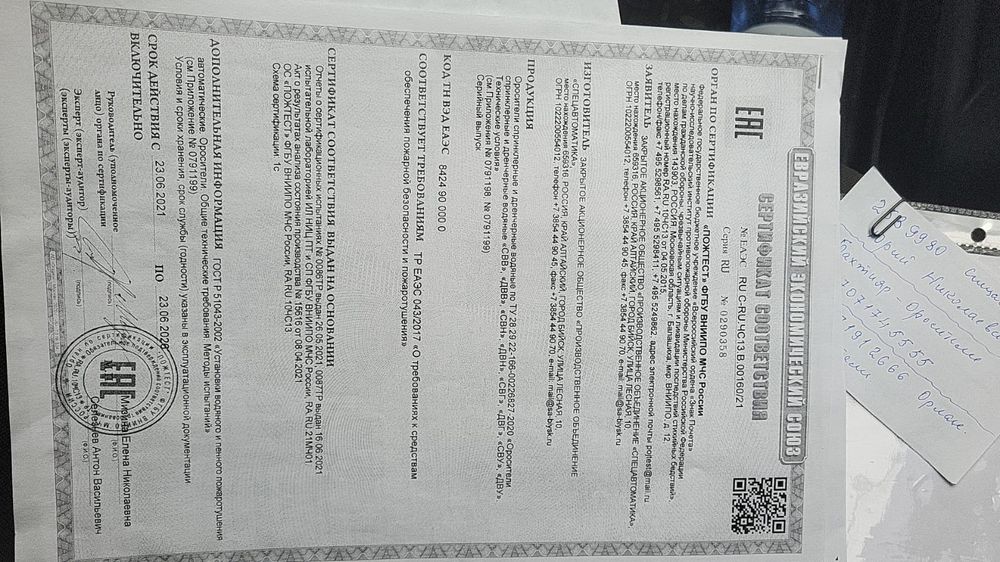 Продам оросители