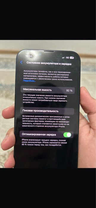 iPhone 13 128гб 92эмк